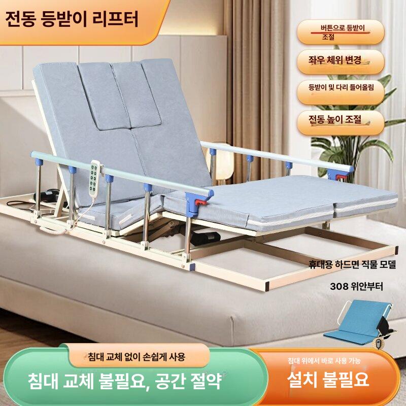 환자용 전동 등받이 침대 보조 리프트 기상 보조기 다리 올림 코코넛팜 스펀지 구멍 포함 - 상세 이미지 3