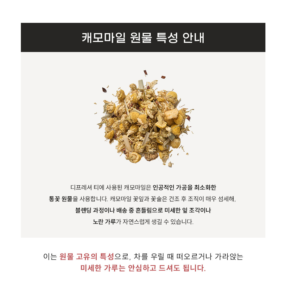 [디프레셔] 센티드 티 컬렉션 3종 선물세트 (쇼핑백 증정)