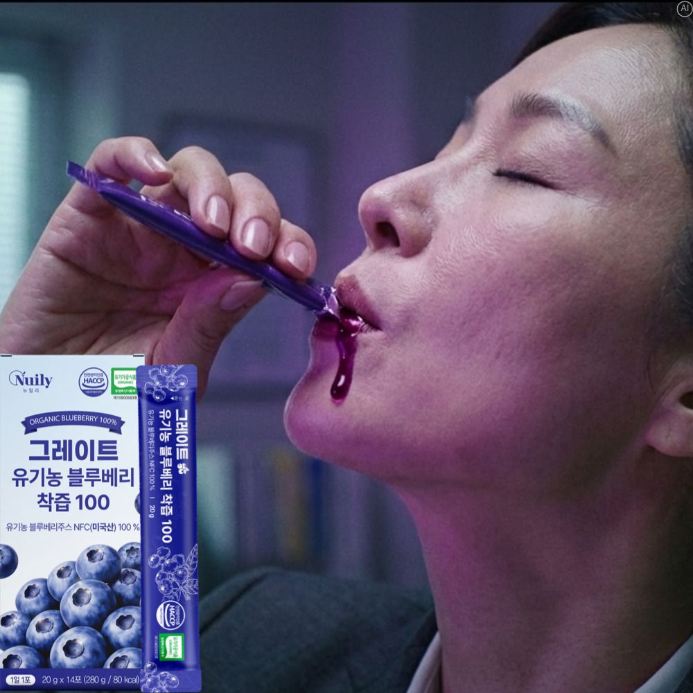 유기농 nfc블루베리즙 스틱 진액 원액 블루베리착즙 100% 이미지 6