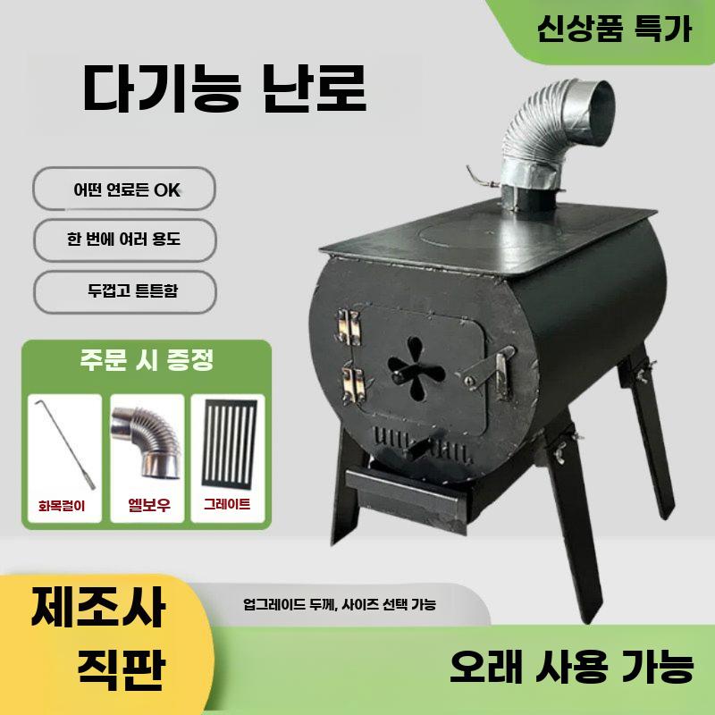 난로 화목난로 스토브 화로 장작 거꾸로 화목 불멍 43X60cm - 상세 이미지 3