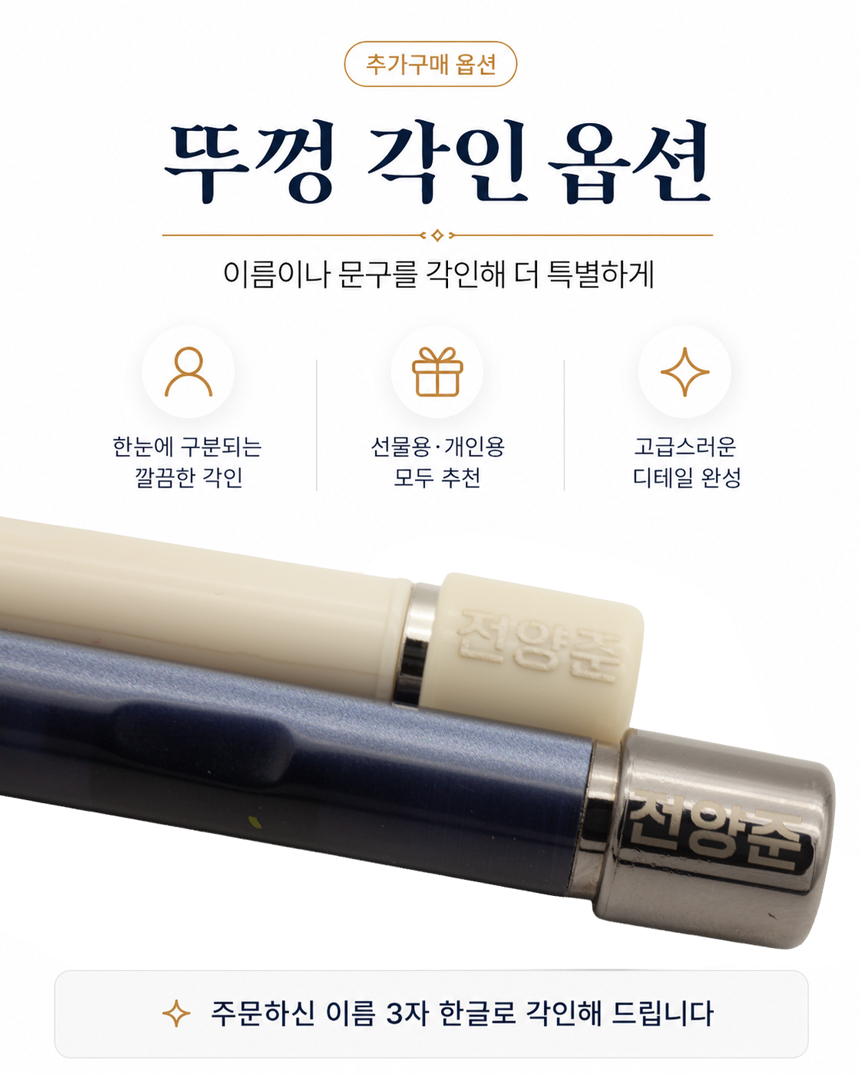 만년도장 결재 양면 교사 도장 이름 은행용 직인 콩도장 잉크 칭찬 이름 스탬프 직인 제작 상품 이미지