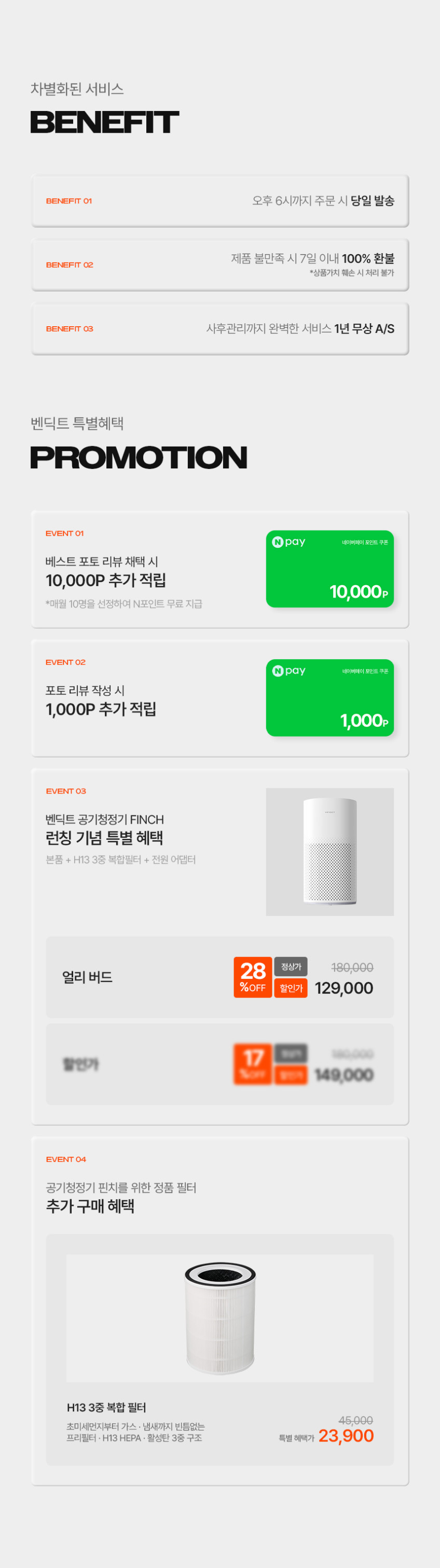벤딕트 공기청정기 미니 소형 원룸 살균 미세먼지 3중 정화 H13 필터 IoT 핀치 판매처 상세 정보 이미지 1