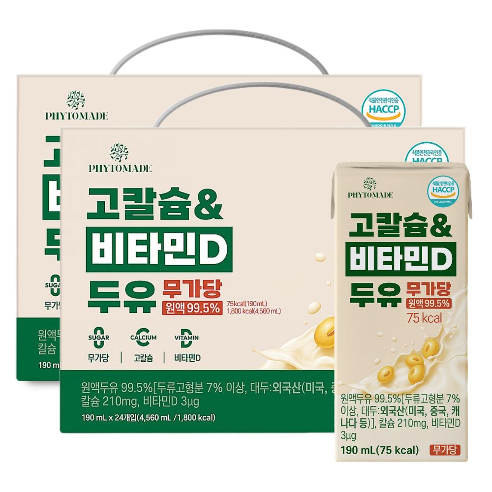 [선물세트] 파이토메이드 고칼슘&비타민D 두유 무가당, 190ml, 48개 - 상품 이미지