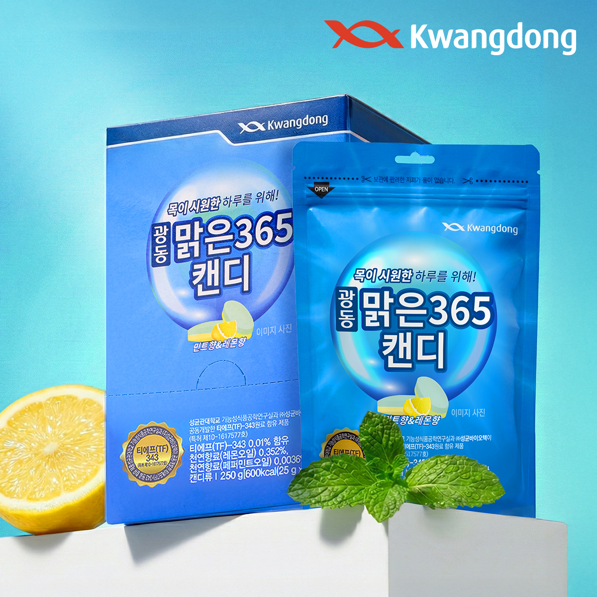 광동 맑은365 무설탕목캔디 졸음 잠깨는사탕 입냄새제거사탕 레몬민트, 25g, 10개 - 상품 이미지