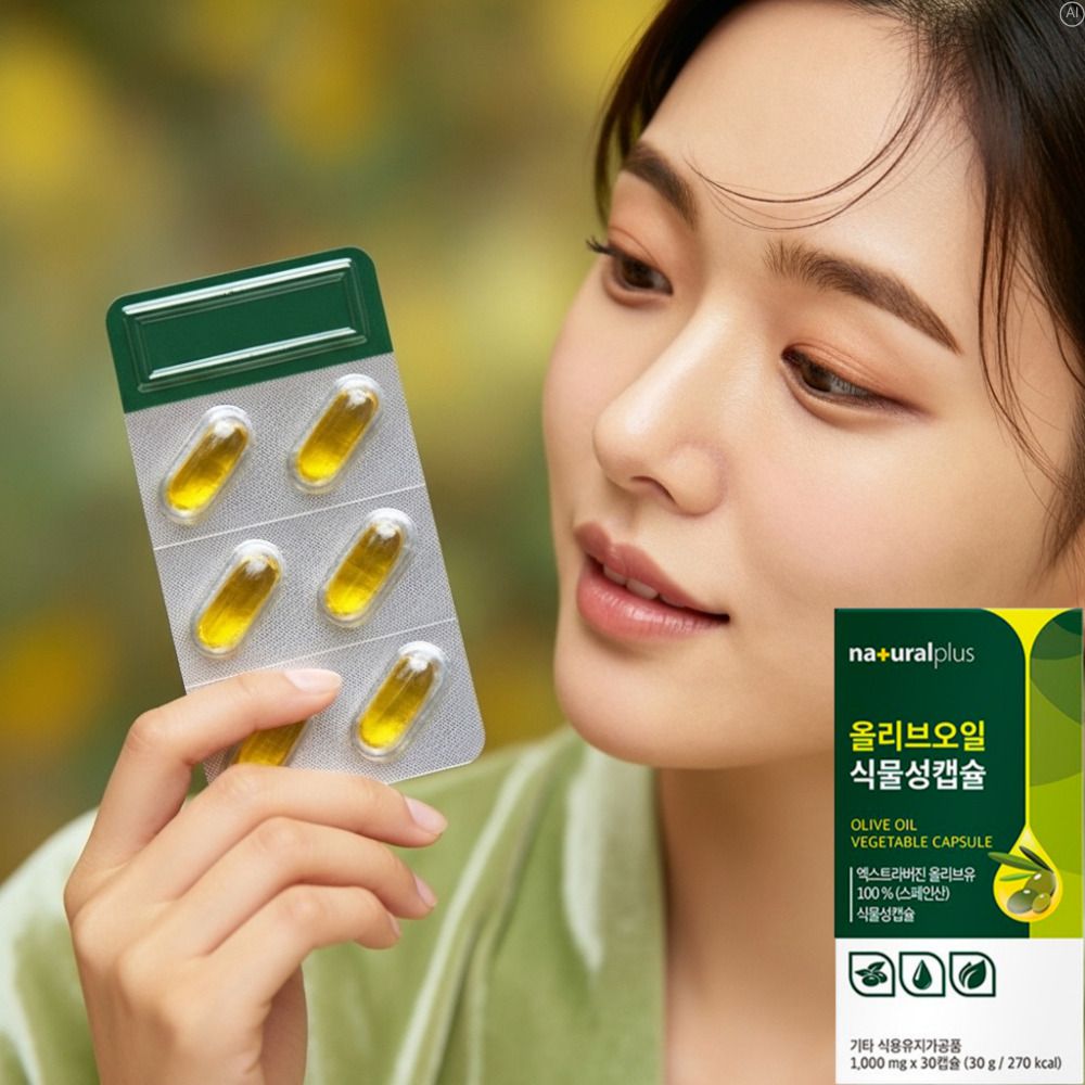 엑스트라버진 알약 스페인 지중해올리브오일캡슐 올리브유 산도 - 상세 이미지 2