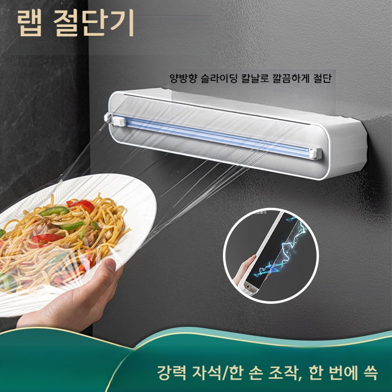 냉장고 랩 커터기 벽걸이형 주방용품 보관함 그레이 랩 커터 기본 - 상세 이미지 4