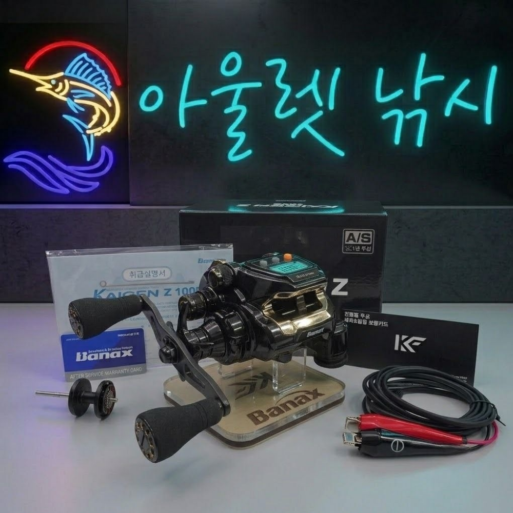 바낙스 카이젠 Z 100B 전동릴 보조스풀 포함 갈치 텐빈 한치 갑오징어 선상 전동릴