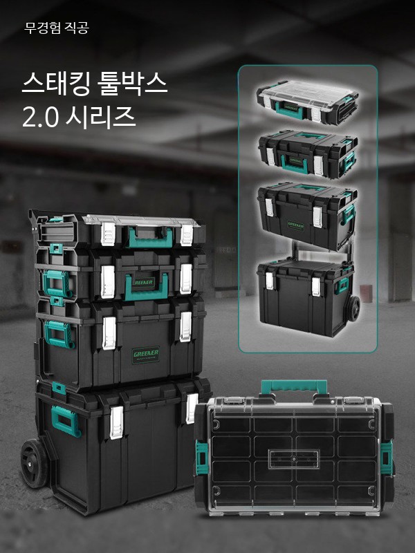모듈형 적층식 대형 공구함 세트 바퀴 포함 이동식 다용도 수납 정리함 65자 공구 상자 세트 3호 4호 - 상세 이미지 2
