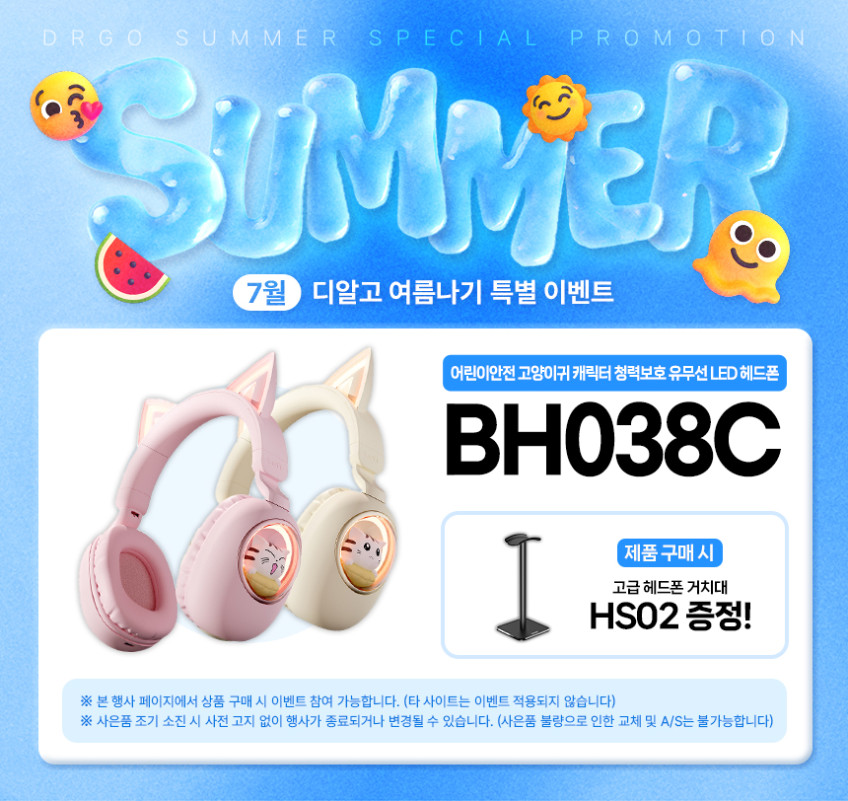 디알고 어린이안전 고양이귀캐릭터 청력보호 유무선 LED헤드폰 BH038C 핑크 판매처 상세 정보 이미지 1