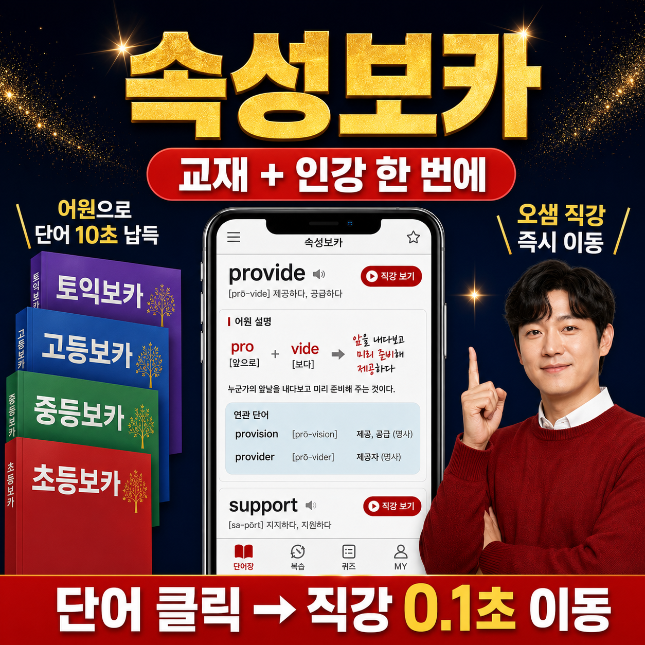 속성보카 스토어 로고