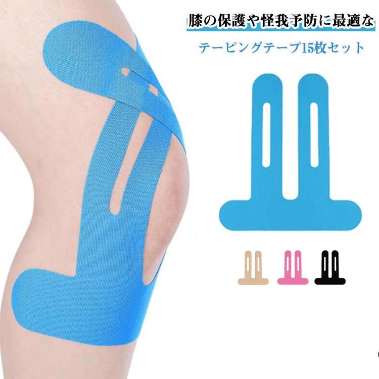 러닝 무릎 테이핑 스포츠 테이프 무릎보호 방수 강력접착 15매 세트 - 상품 이미지