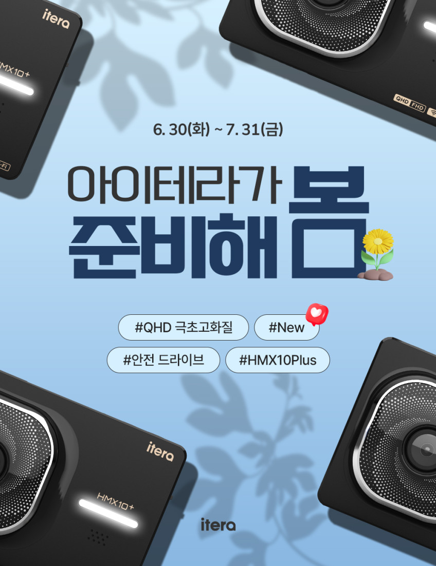 아이테라 최신QHD 와이파이 블랙박스 2채널GPS포함 스마트폰연동 HMX10+32G보증3년 판매처 상세 정보 이미지 3