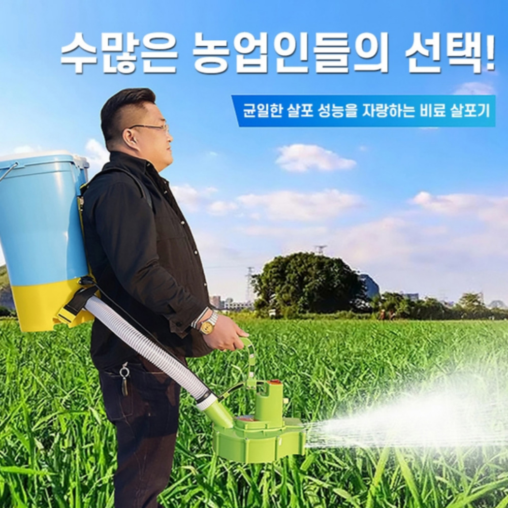 퍼티맥스 전자동 비료살포기 염화칼슘 입제살포기 농약 제설 모래 동력 - 상세 이미지 3