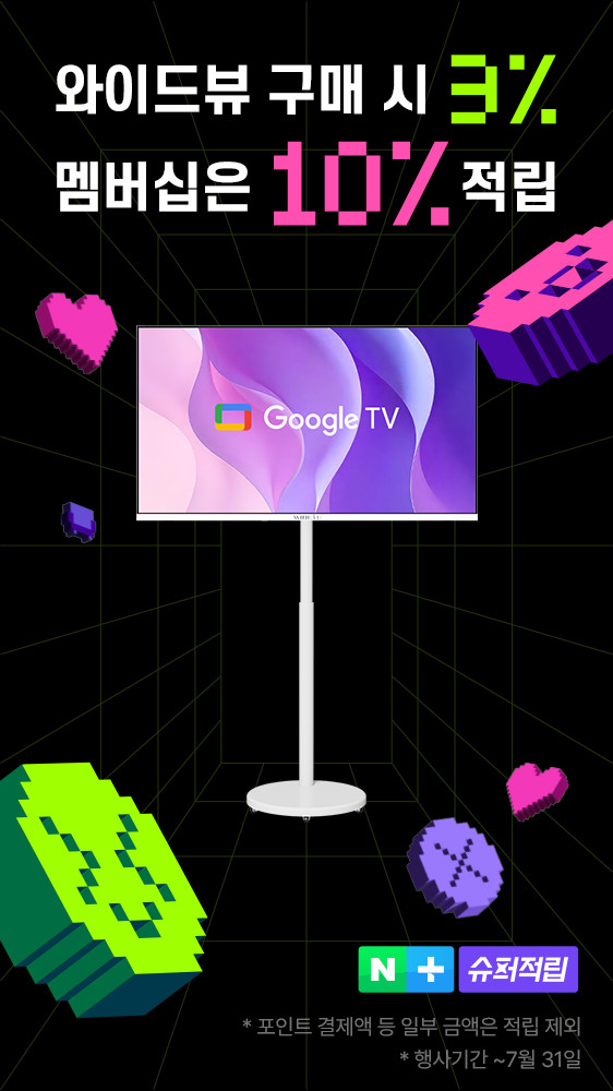 와이드무빙뷰 화이트에디션 삼탠바이미V3 셋트 QLED 109cm(43인치) UHD 4K 스마트 이동식 TV 유압식 높이조절 중소바이미 자가설치 판매처 상세 정보 이미지 1