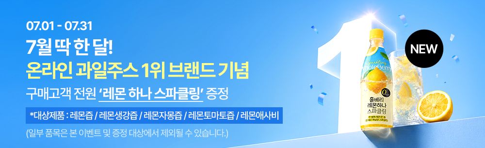 홀베리 그대로 짜낸 유기농 레몬생강즙 15g 14포, 2개