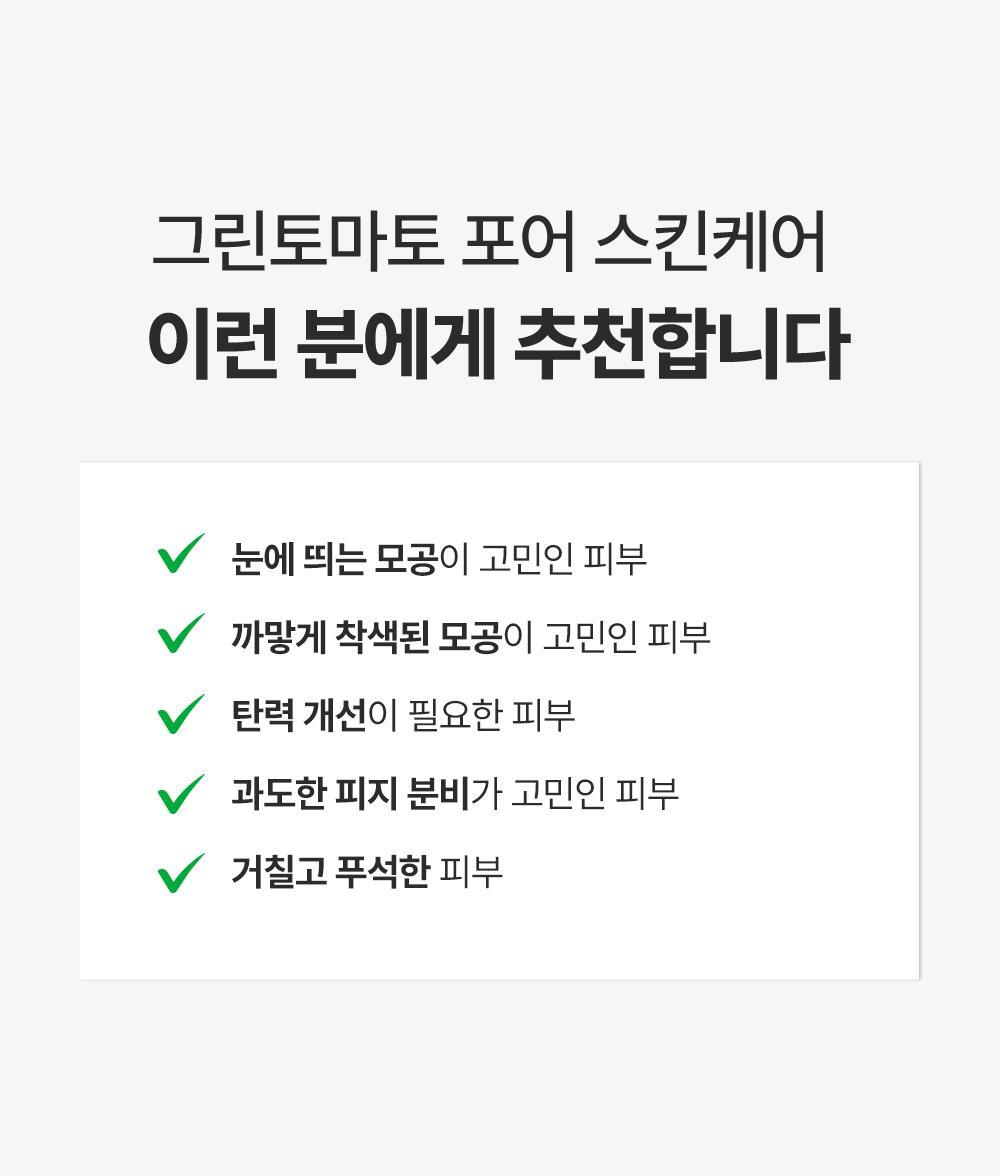 sungboon editor green tomato face mist