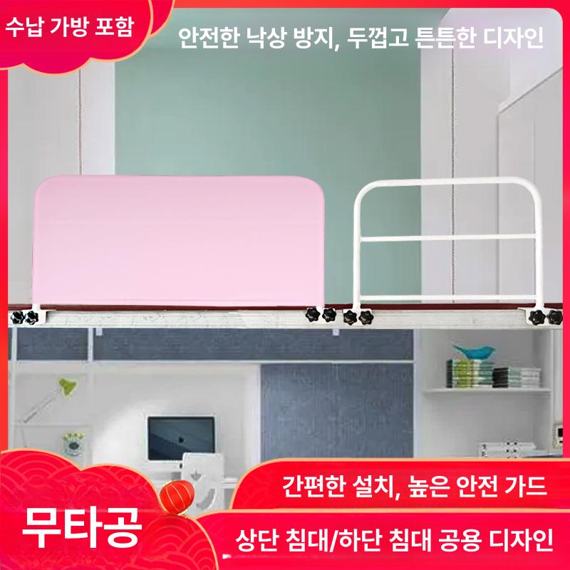 침대 안전가드 기숙사 이층침대 난간 추락방지 펜스 베이지화이트 43cm 80cm 1단 더블 나사 (1면 장착) - 상세 이미지 2