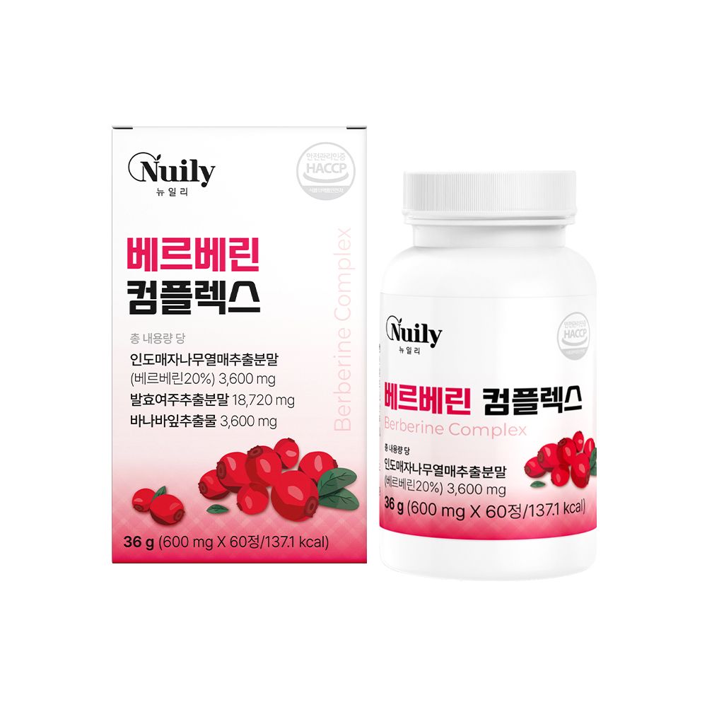 haccp 베르베린추출물 여주 매자나무열매분말가루 베르베른 베리 베르베리 이미지 7