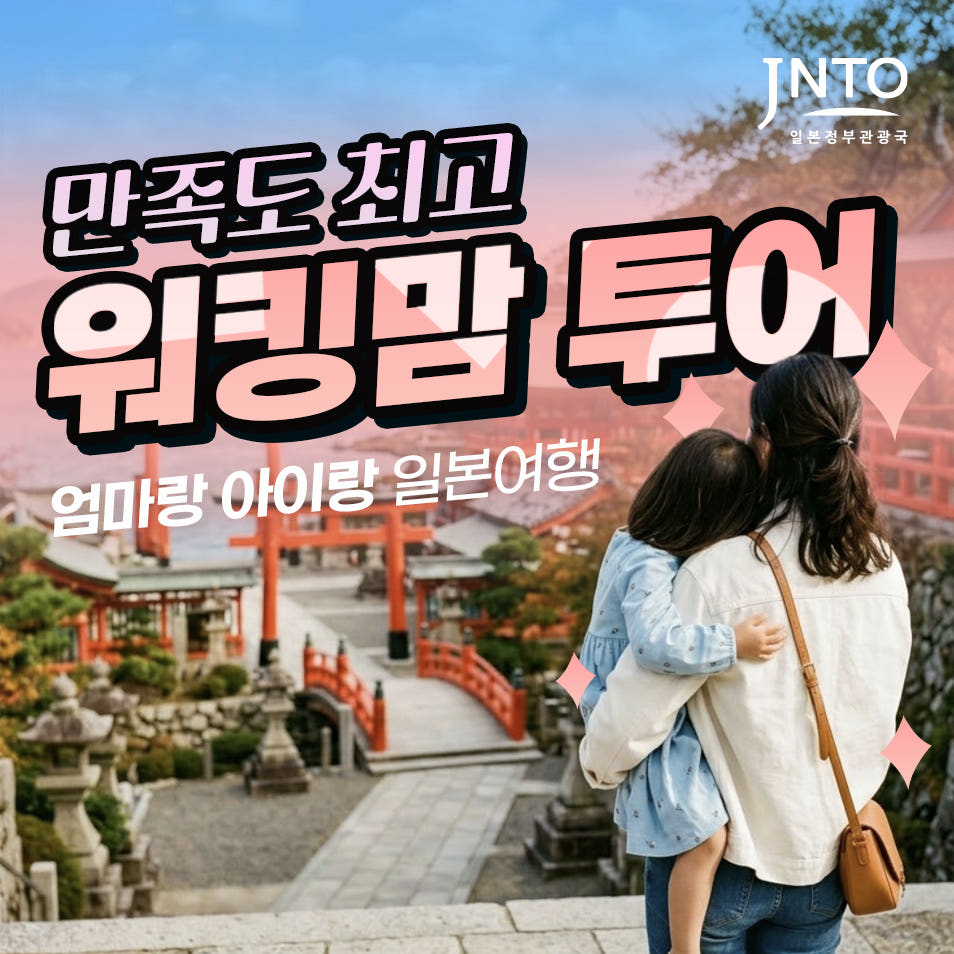 기타큐슈 배편 부산 2박3일 일본 패키지 부관훼리 시모노세키 가격 비교 일본만 기타큐슈 배편 부산 2박3일 일본 패키지 부관훼리 시모노세키