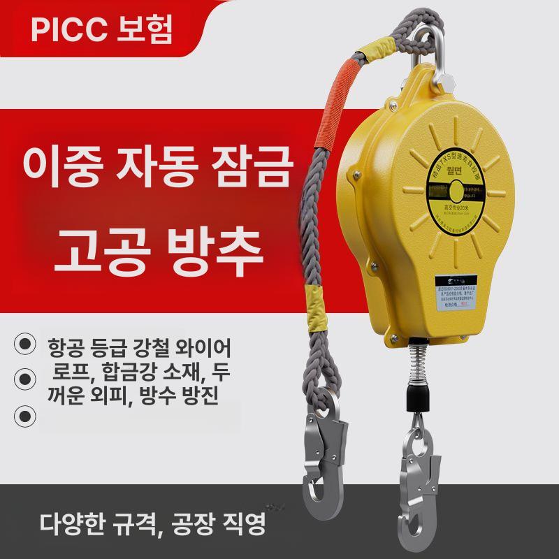 산업용 추락방지기 자동 잠금 로프 안전 완강기 장비 300KG5M - 상세 이미지 3