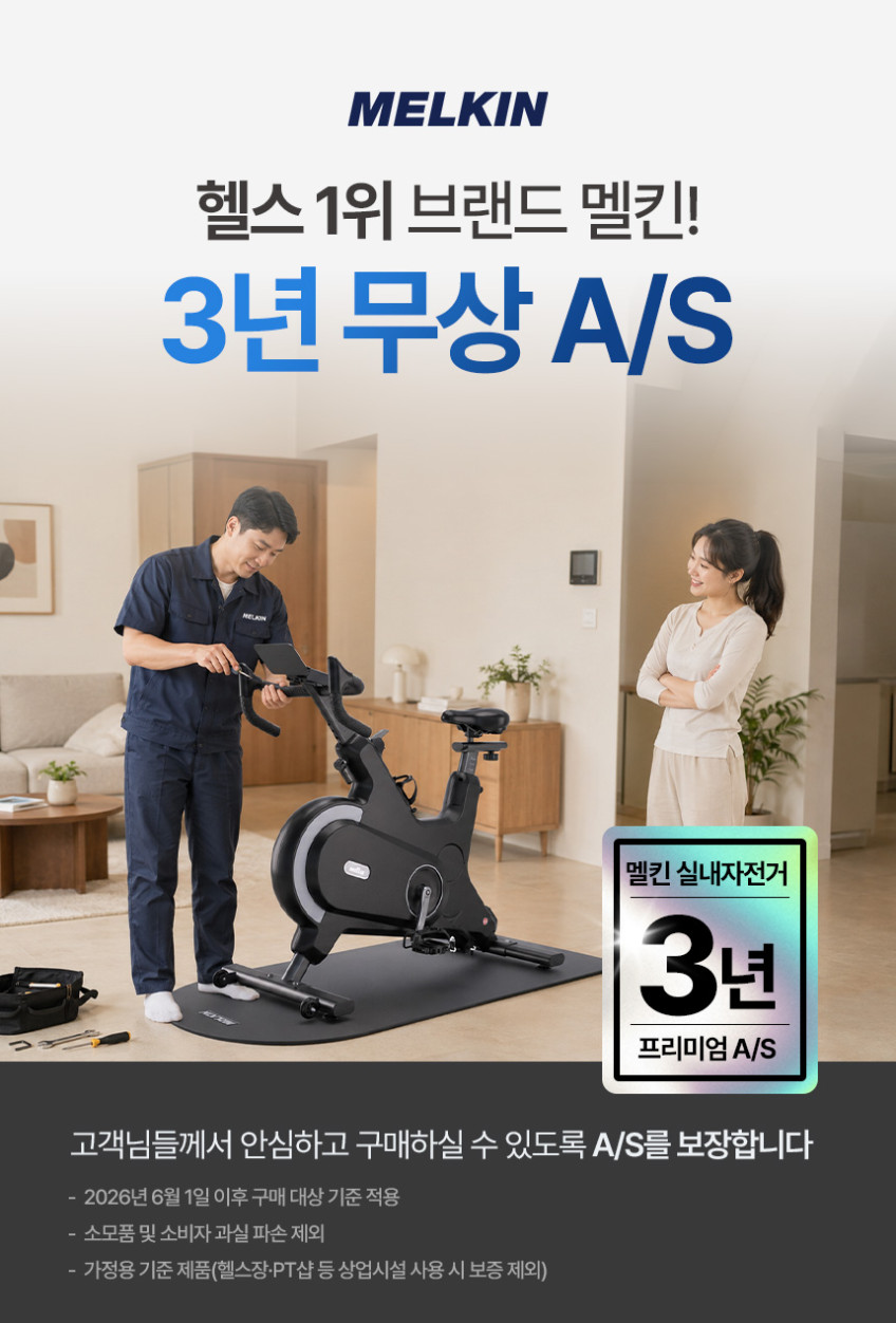 멜킨 스피닝 실내자전거 칼로리 스핀바이크 헬스 사이클 가정용 홈트 운동기구 클럽형 18kg 판매처 상세 정보 이미지 2