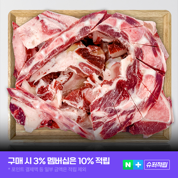 한우 사골뼈 세트 보양식 꼬리반골 곰거리 소꼬리 무무미트 - 상품 이미지