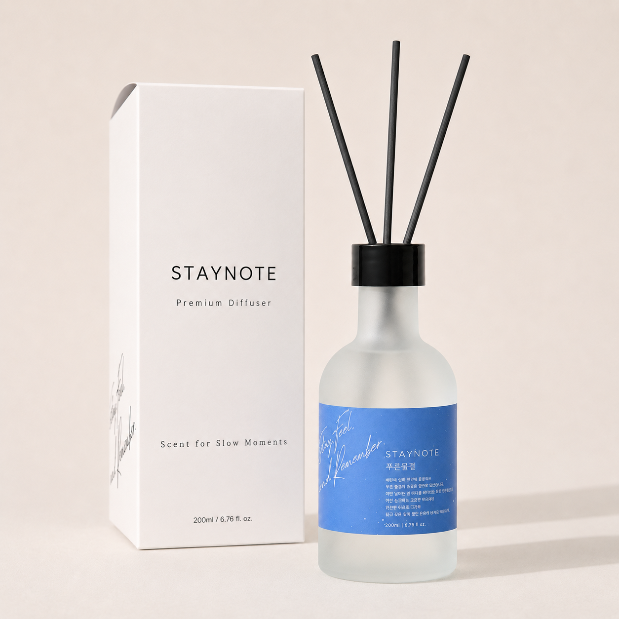 [푸른물결] 디퓨저 200ml 청량한 아쿠아 프레시 감성 인테리어 방향제 집들이 선물 - 상품 이미지