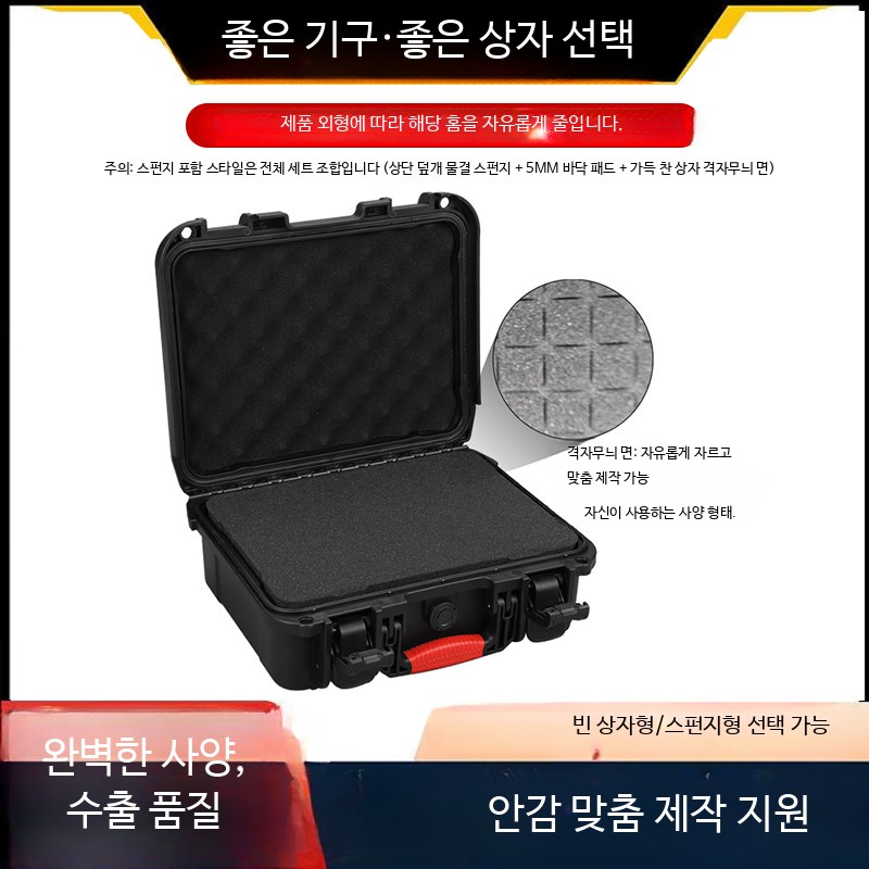 신형 pp 재질 카메라 캐리어 공구 상자 방수 항공 상자 두꺼운 기기 장비 상자 드론 보호 상자 810B 캐리어 핸들 포함 이미지 6