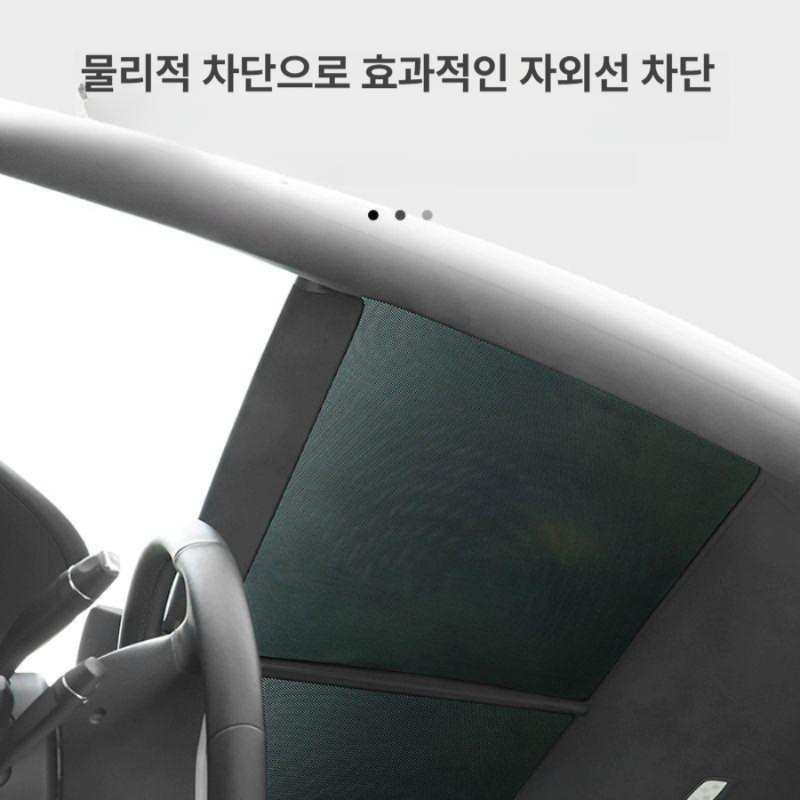 테슬라 모델X 차양막 차량용 햇빛가리개 파노라마 선루프 유리창 자외선 차단 썬쉐이드 레벨1 2017-2022 S 보관가방 포함 - 상세 이미지 3