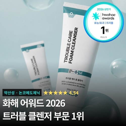 메디섹션넘버M 약산성 폼 클렌징 세안제 페이셜 워시 트러블 케어 폼클렌저 150g - 상품 이미지