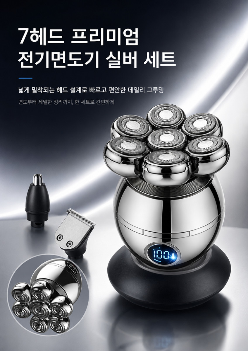 대머리 남성 휴대용 전동 면도기 민머리 남자 자동 전자 삭발 7날 판매처 상세 정보 이미지 1