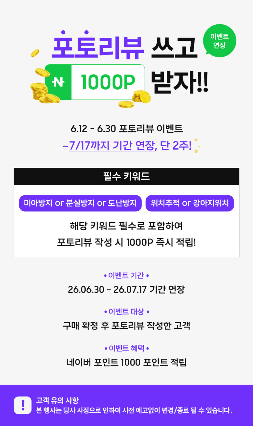 삼성 갤럭시 스마트태그 2 케이스 1개 패키지 미아방지 판매처 상세 정보 이미지 4
