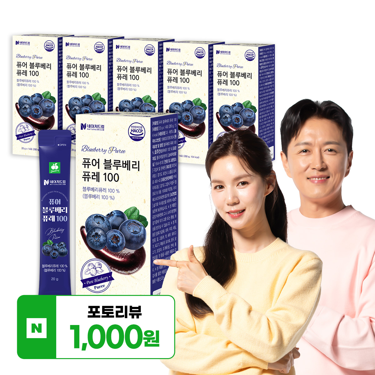 퓨어 블루베리 퓨레 100% 14포 6박스 (총84포) 갈아만든 스틱 안토시아닌 - 상품 이미지