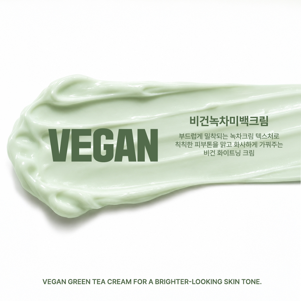 리꼼 비건 말차 미백크림 50ml 자연스러운 미백 촉촉 광채수분 제주말차크림 - 상세 이미지 5