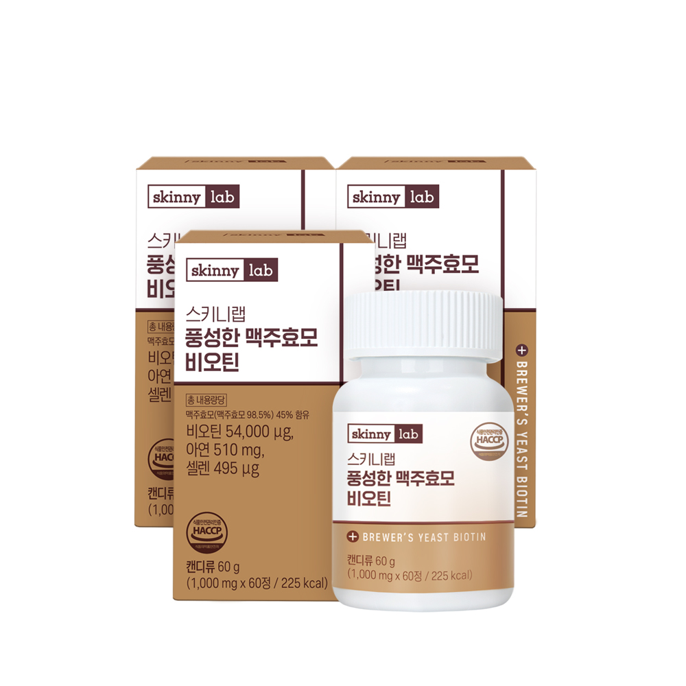 [+레티놀3포]스키니랩 맥주효모 독일맥주효모 비오틴 효능 먹는법 3박스 6개월분 - 상품 이미지