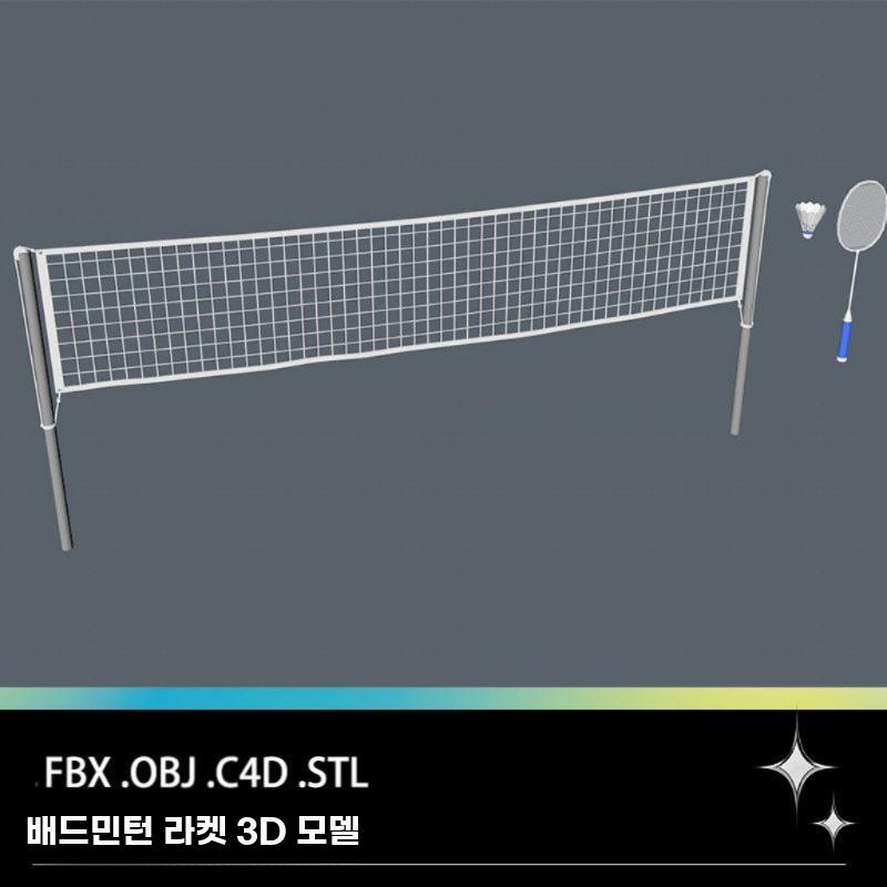 코트라인 네트 배드민턴 접지선 경기장 만들기 경계선 - 상세 이미지 2