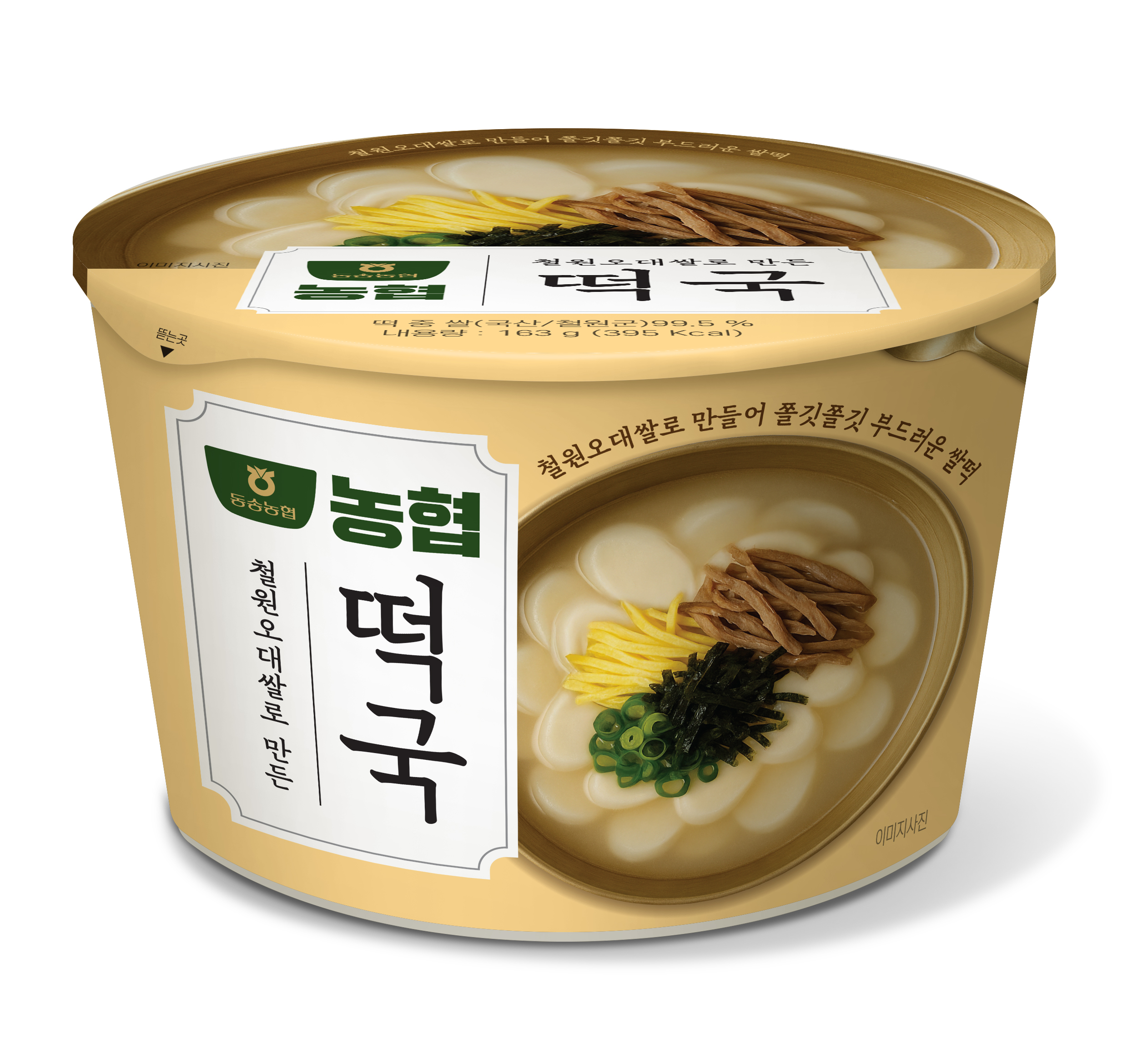 철원오대쌀 떡국 아침 식사 대용 컵국 사골육수 간편 즉석 쌀떡국 12개 - 상품 이미지