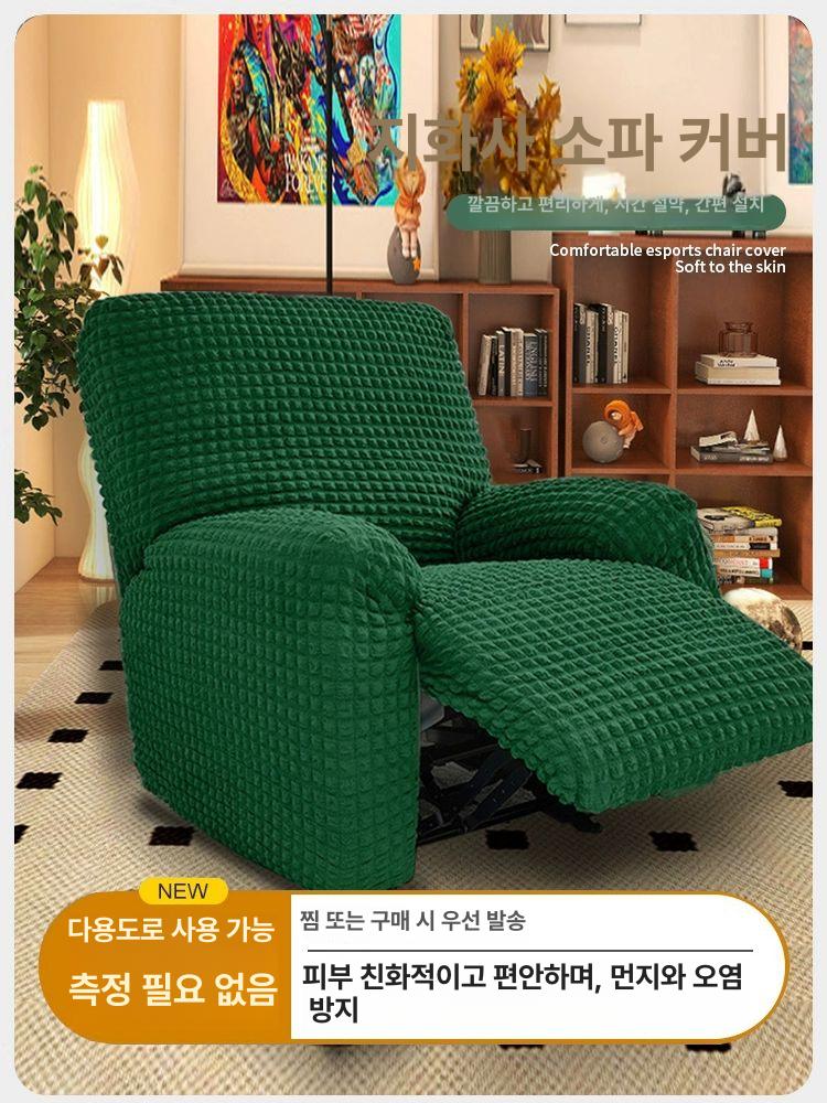 리클라이너 소파커버 일인용 쇼파 덮개 패브릭 보호커버 크림화이트 싱글 4종 - 상세 이미지 2