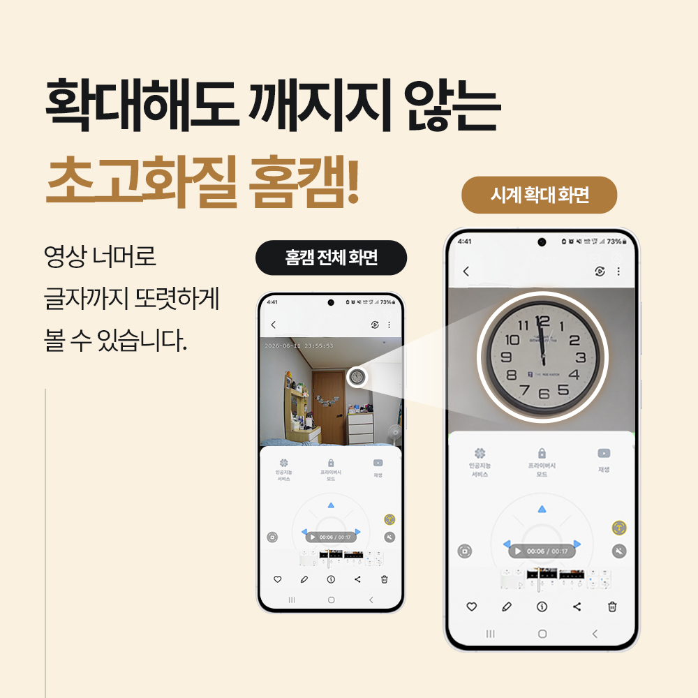 씨앤케어 A+ 홈캠 에이플러스 500만화소 국산서버 가정용 CCTV 홈카메라 아기 강아지 - 상세 이미지 4