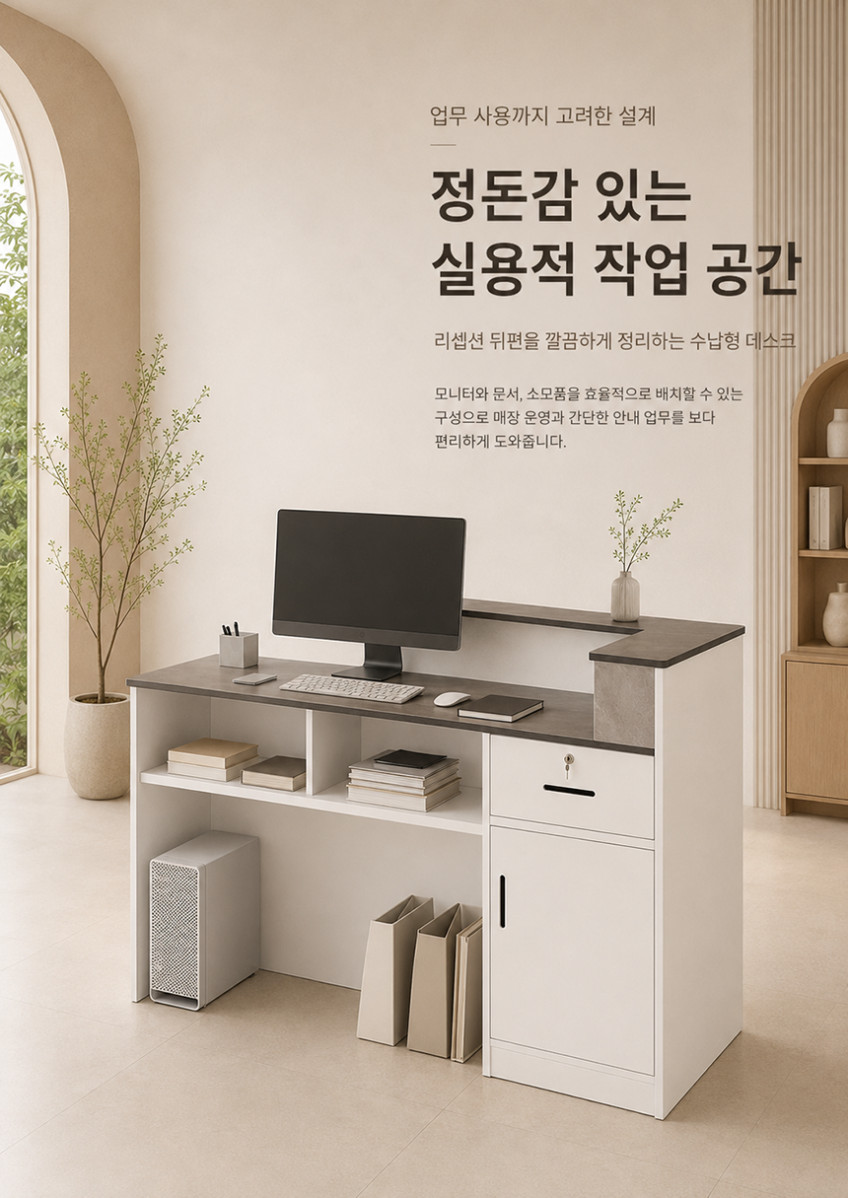 매장 카운터 미용실 식당 계산대 업소용 테이블 데스크 판매처 상세 정보 이미지 2