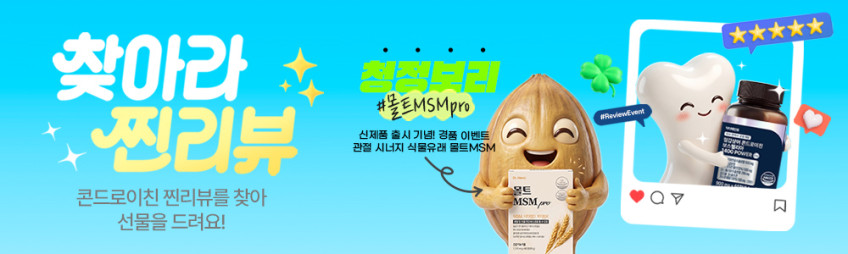 철갑상어 콘드로이친 보스웰리아 1400파워 상어연골 CS6형 저분자콜라겐 60정, 3개 판매처 상세 정보 이미지 3
