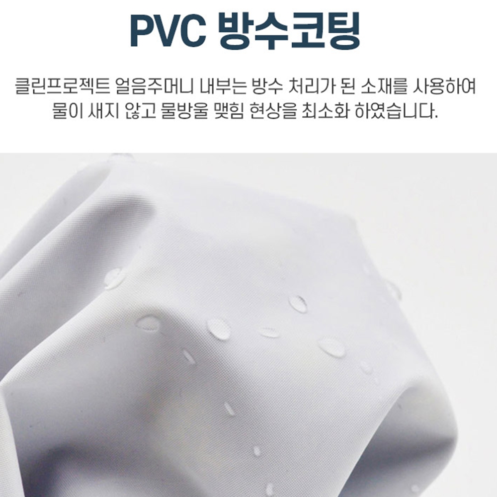 얼음주머니 머리냉찜질팩 골프아이스팩 얼굴찜질팩 어깨냉찜질팩 눈찜질팩 물주머니 미니얼음팩 - 상세 이미지 4