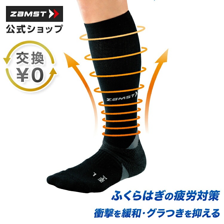 잠스트 HA-1 컴프레션 스포츠양말 카프슬리브 남녀공용 압박 ZAMST HA-1 - 상품 이미지