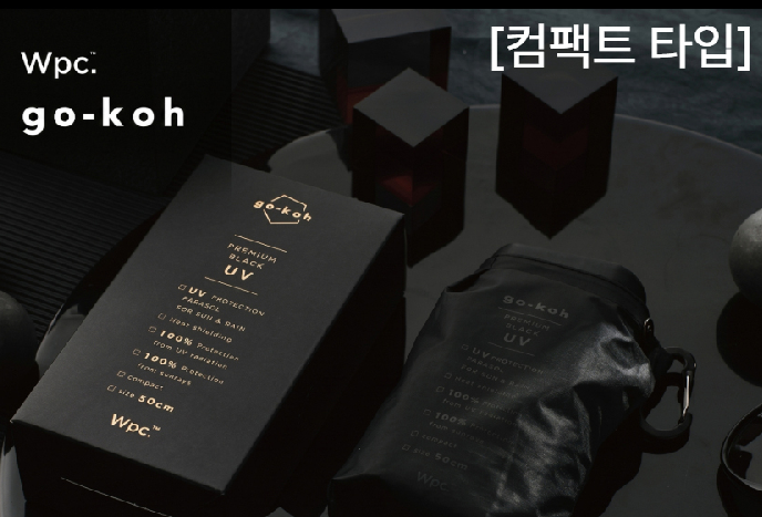 WPC우양산 잘접히는 차단율99암막양산 일본양산브랜드 햇살지킴이 이미지 7