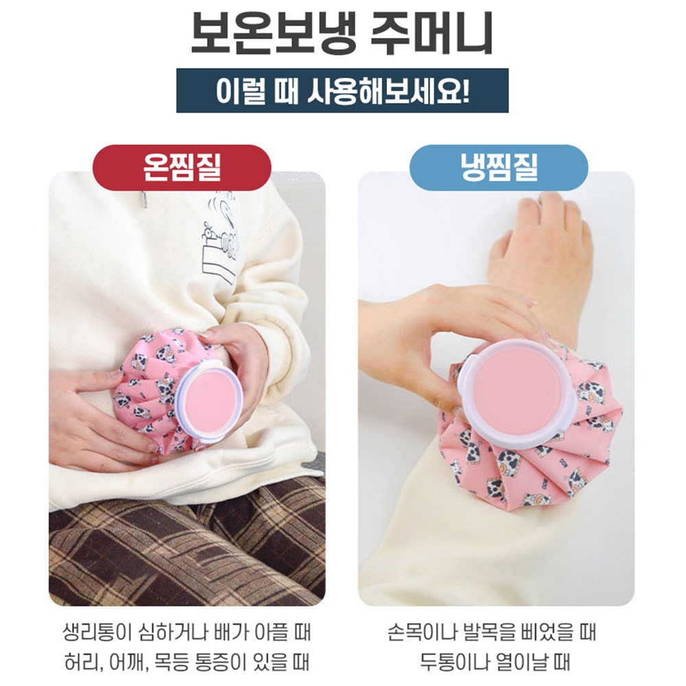 얼음주머니 머리냉찜질팩 골프아이스팩 얼굴찜질팩 어깨냉찜질팩 눈찜질팩 물주머니 미니얼음팩 이미지 6