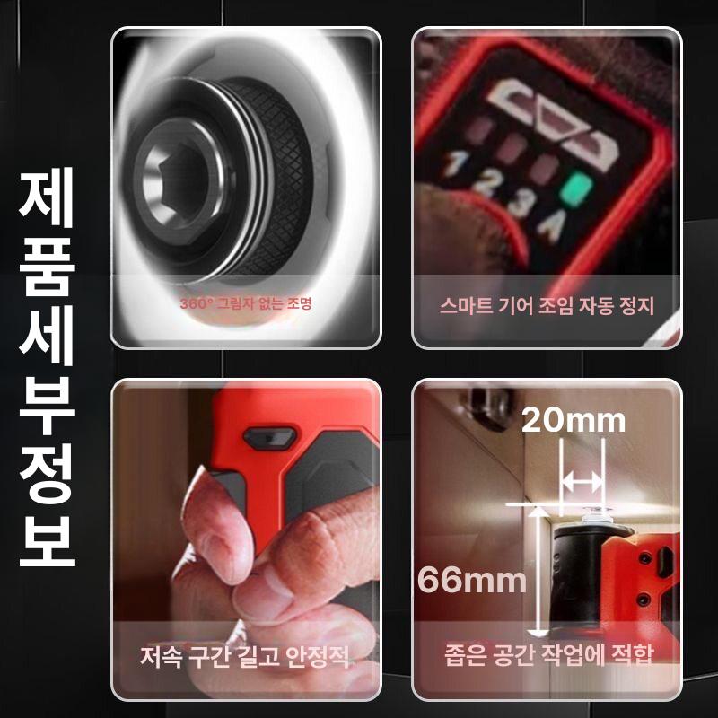 충전식 임팩 드라이버 무선 전동드릴 브러쉬리스 임팩트 드라이버 전동공구 배터리 포함 베어툴/2.0AH베터리x1/고속 충전기/케이스 - 상세 이미지 2