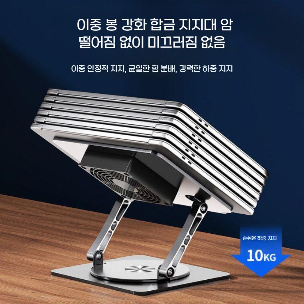서피스 랩탑8 거치대 메탈 노트북 스탠드 플로팅 높이 조절 접이식 쿨러 베이스 받침대 - 상세 이미지 3