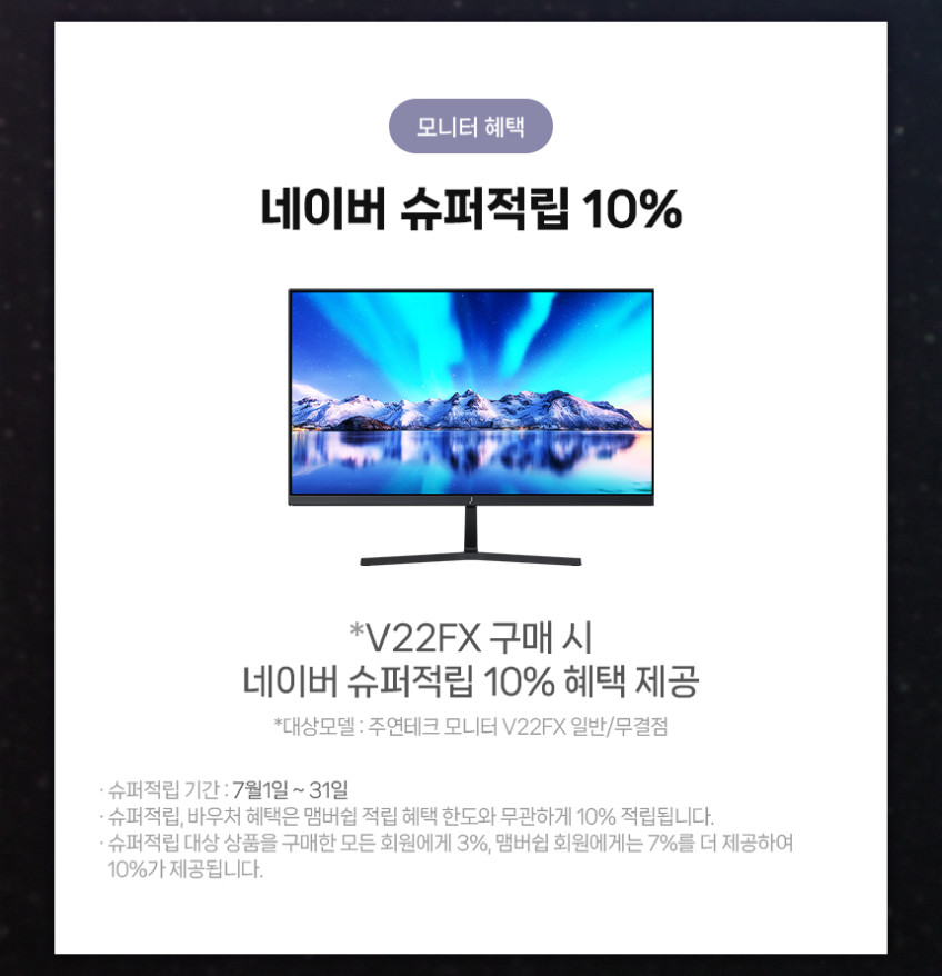 주연테크 V22FX FHD 100Hz 컴퓨터 모니터 프리싱크 54~56cm(22인치), 일반 판매처 상세 정보 이미지 2