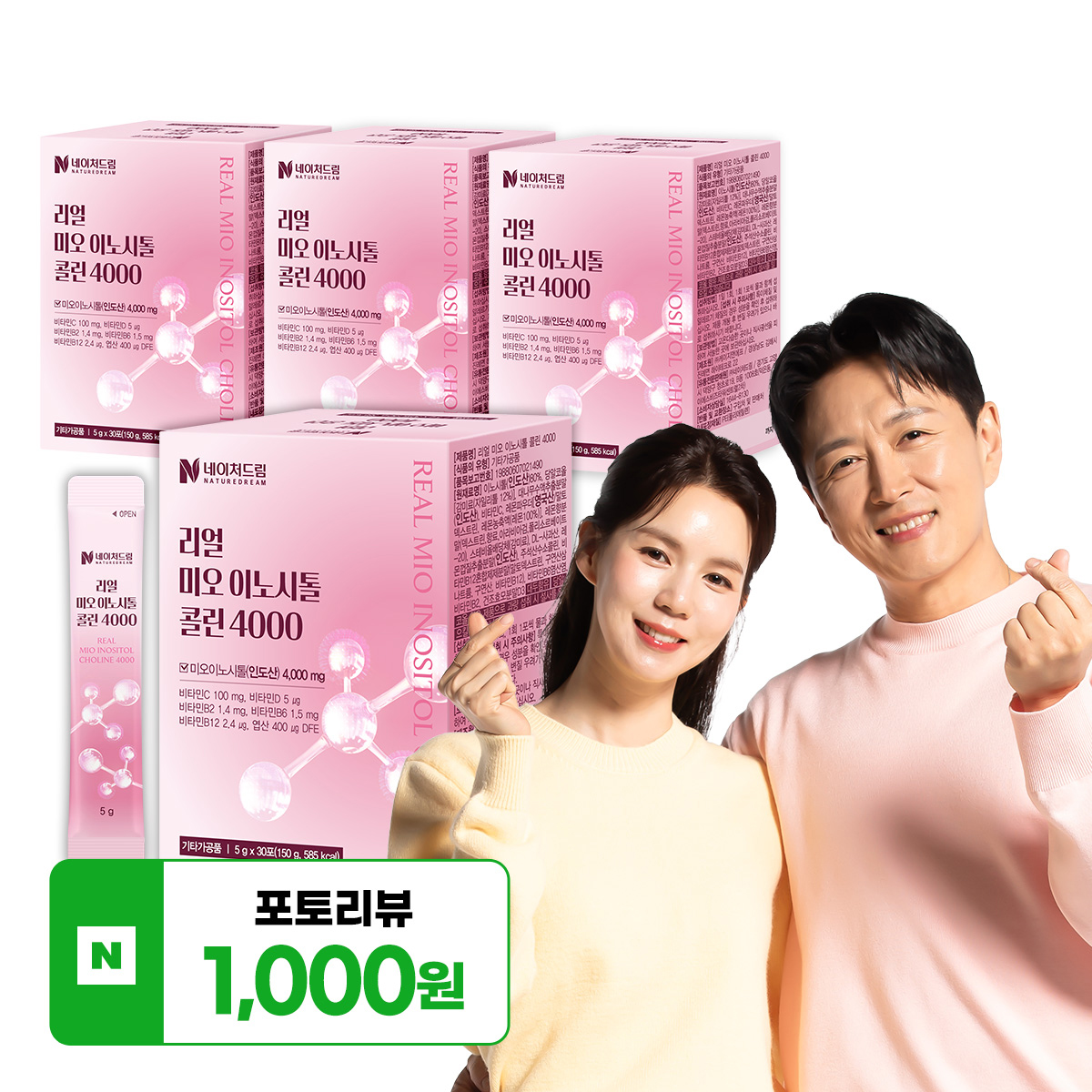 네이처드림 리얼 미오 이노시톨 콜린 4000 5g /엽산 비타민D 함유 30포, 4개 - 상품 이미지