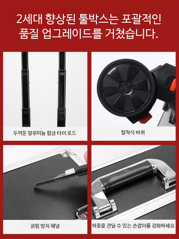 알루미늄 이동식 공구함 바퀴형 다용도 휴대용 서랍형 작업용 수납함 적재함 2단공구함 높이 조절 블랙 이미지 6